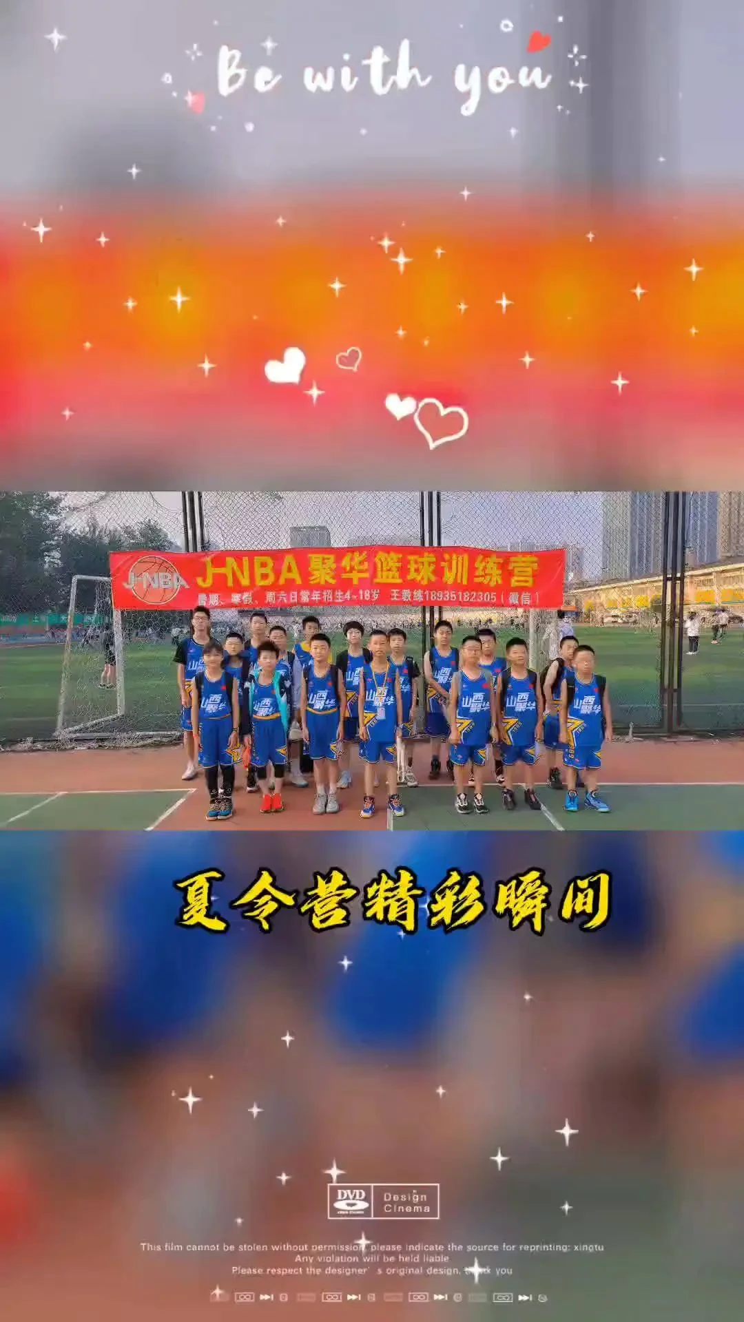 如何制定智能篮球训练计划_0